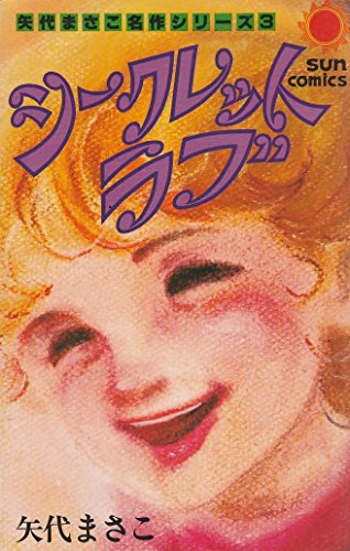 矢代まさこの作品一覧・新刊・発売日順 - 読書メーター